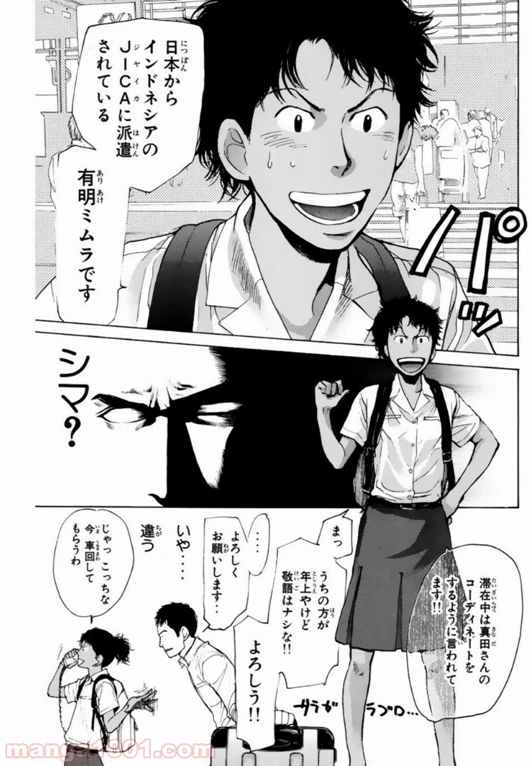 ページ 5 — 第122話