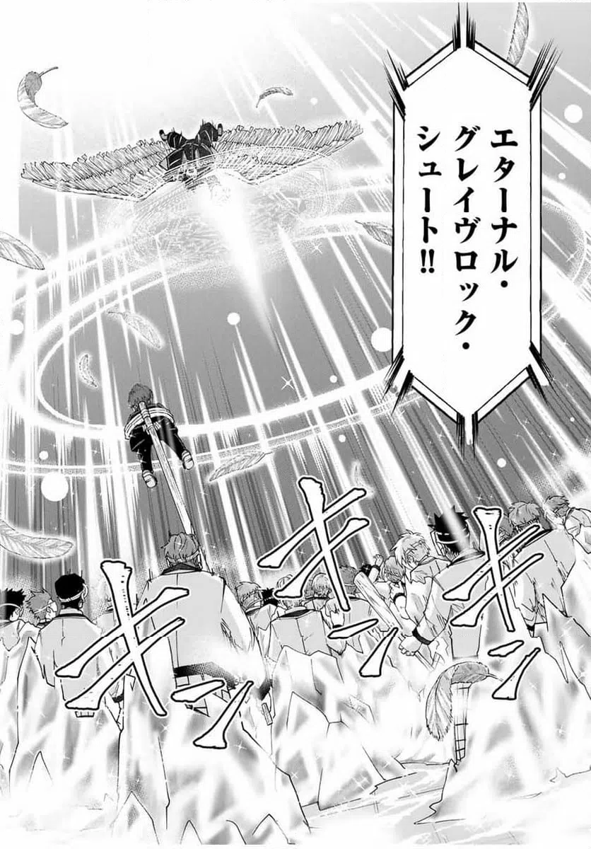 ページ 16 — 第32話