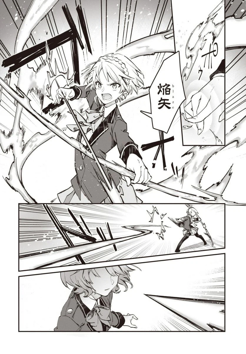 ページ 8 — 第5.1話