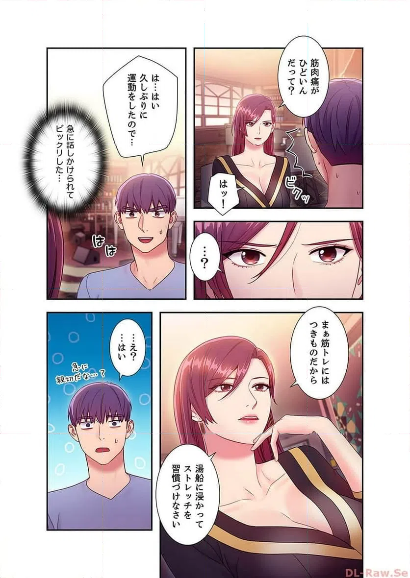 ページ 5 — 第33話