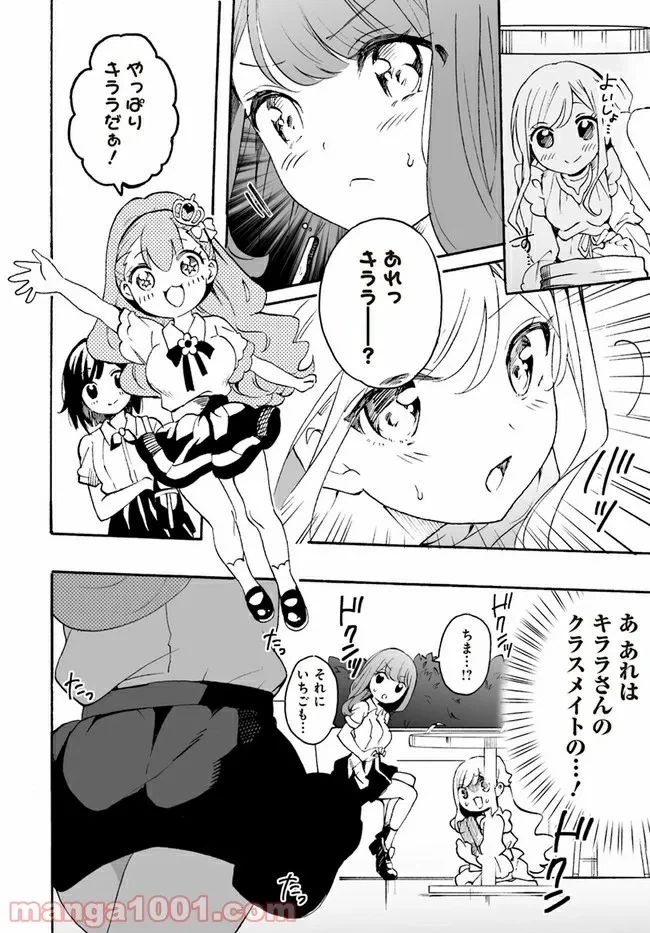 ページ 14 — 第6話