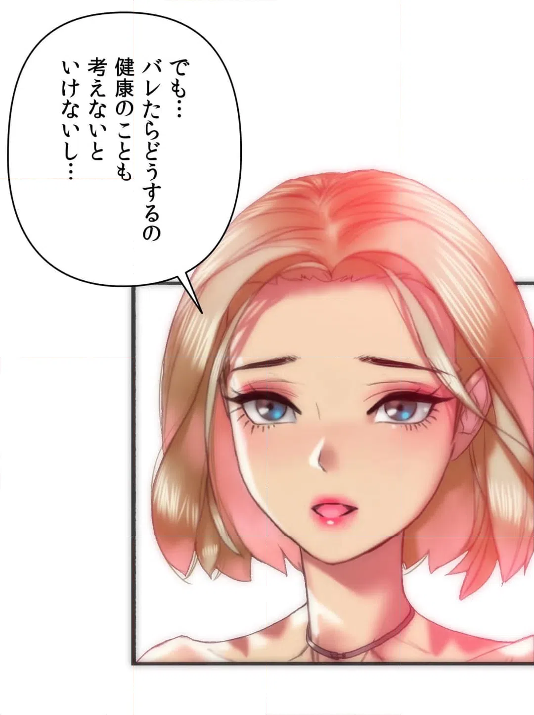 ページ 40 — 第10話