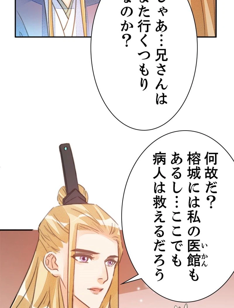ページ 9 — 第24話