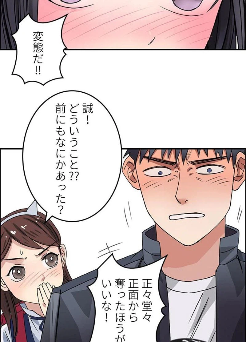 ページ 41 — 第58話