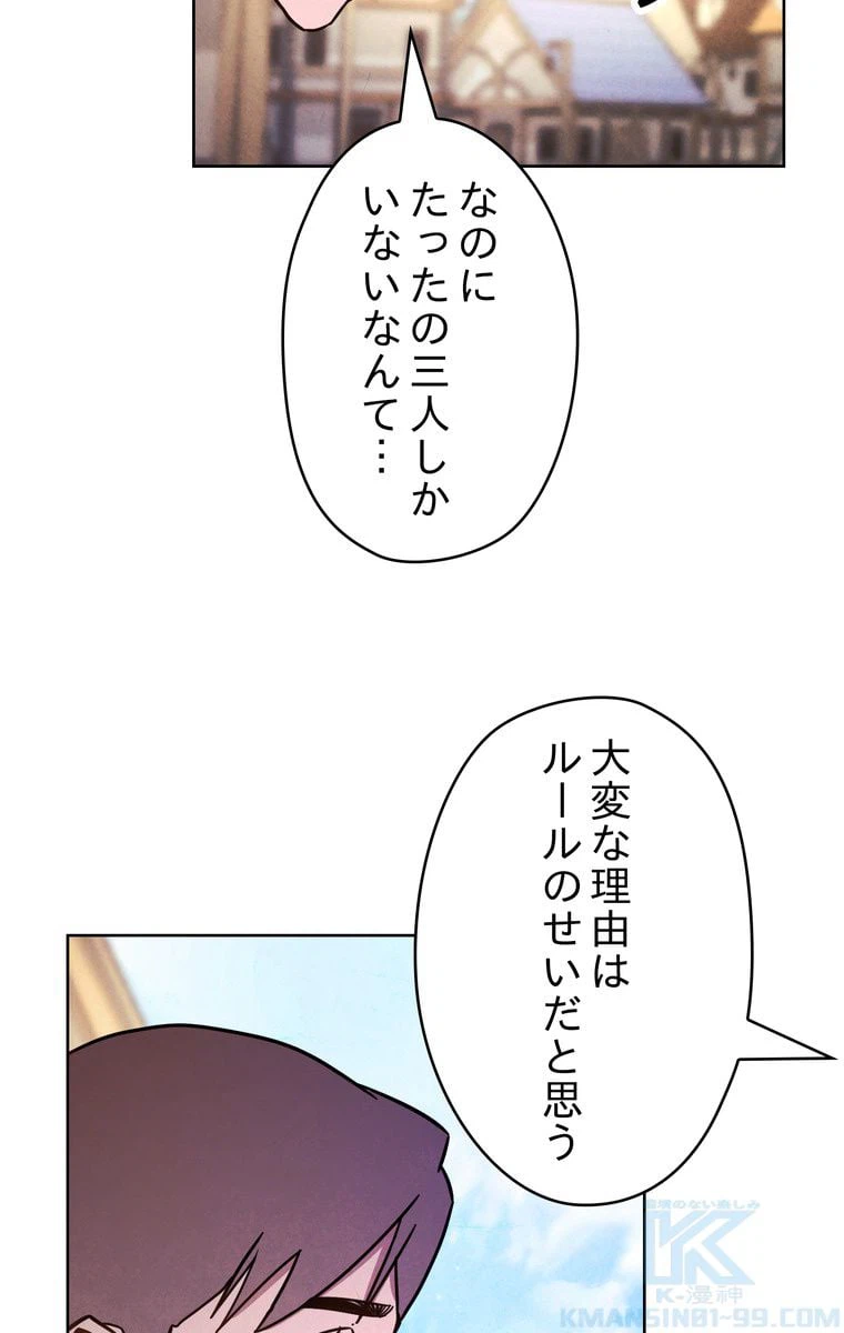 ページ 5 — 第7話