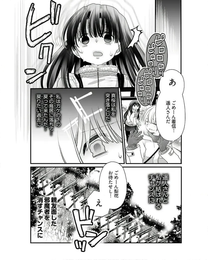 ページ 11 — 第5話