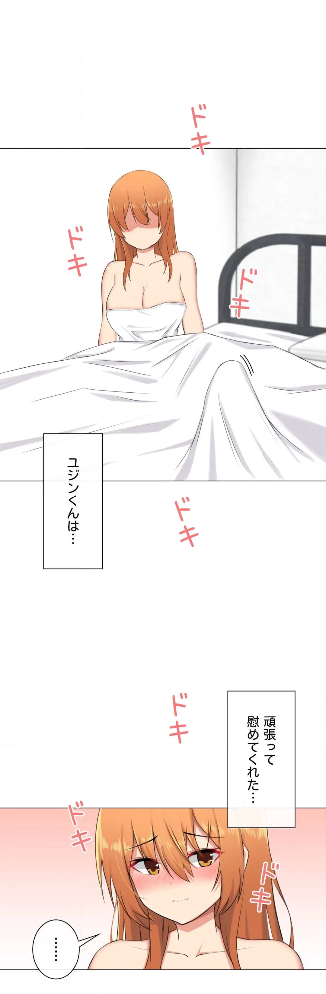 ページ 6 — 第6話