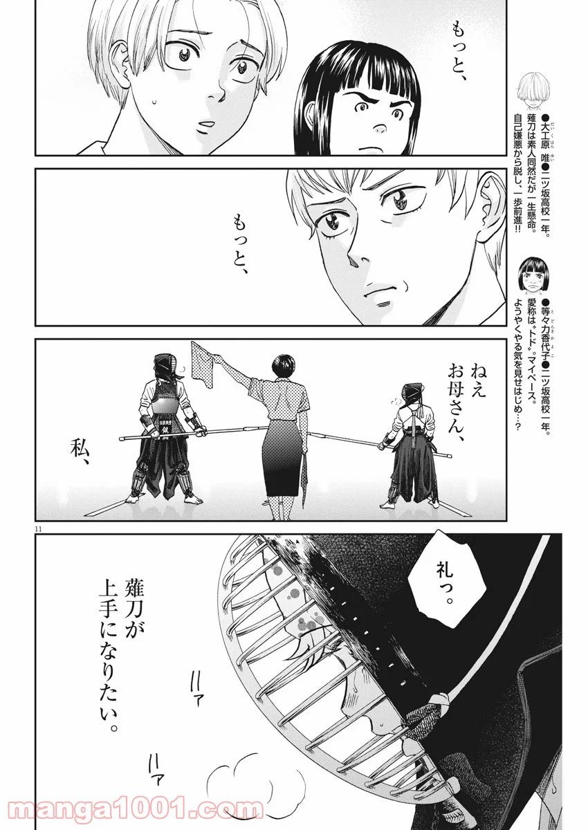 ページ 10 — 第342話