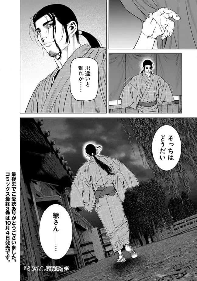 ページ 26 — 第19話