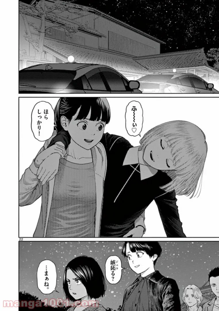 ページ 7 — 第19.3話