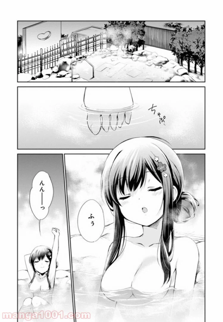ページ 21 — 第4話