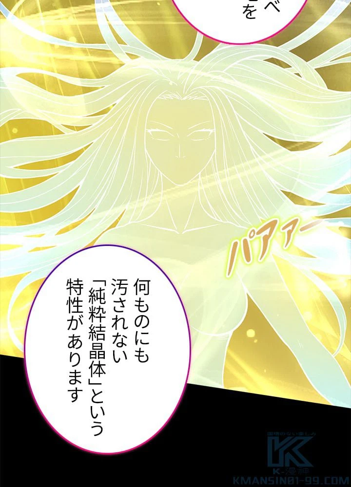 ページ 14 — 第131話