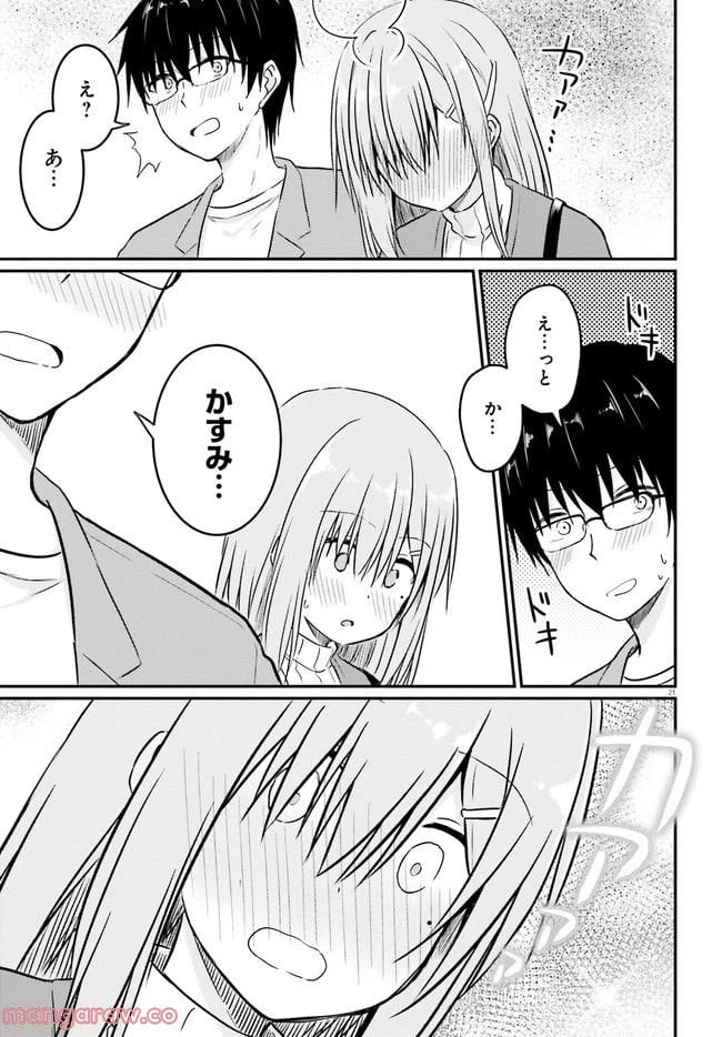 ページ 9 — 第11.2話