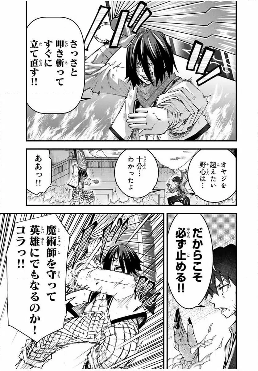 ページ 15 — 第34話