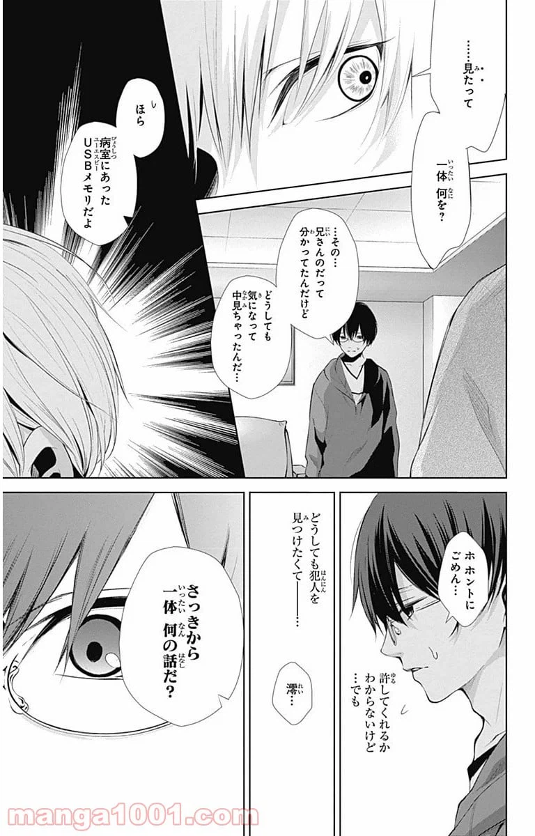 ページ 7 — 第7話
