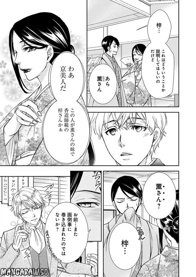 ページ 7 — 第3.1話