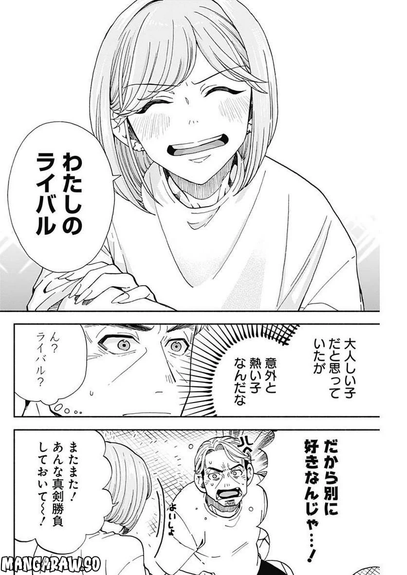 ページ 10 — 第12話