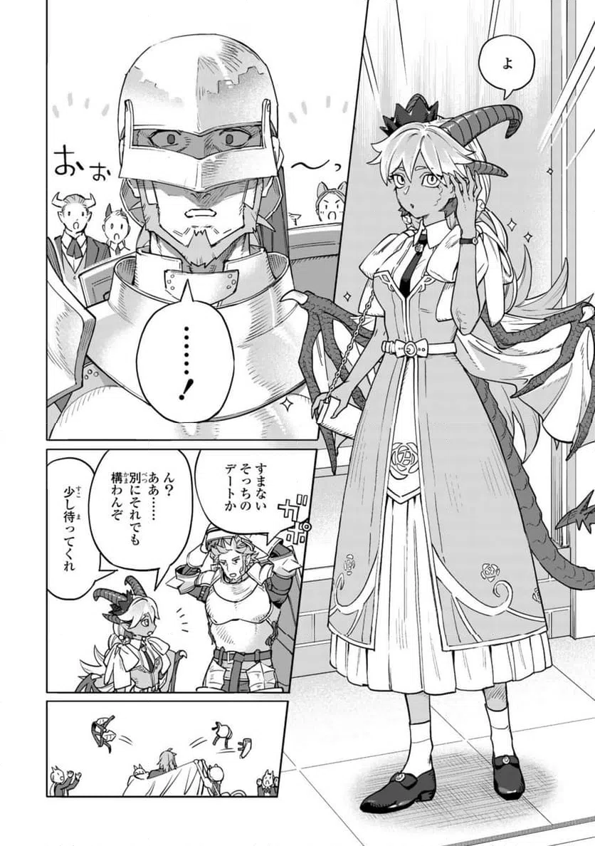ページ 9 — 第12.2話