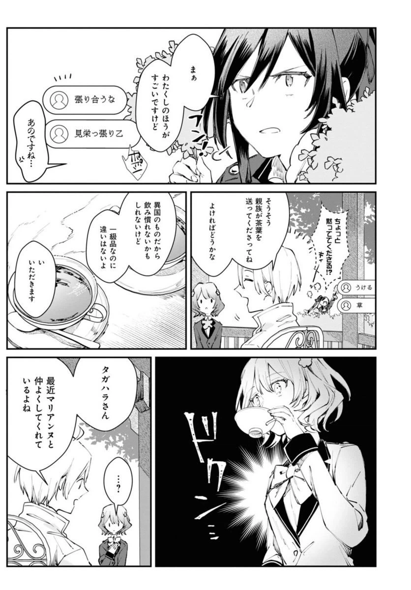 ページ 10 — 第3.1話