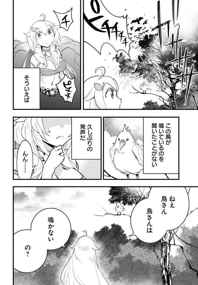 ページ 8 — 第9話