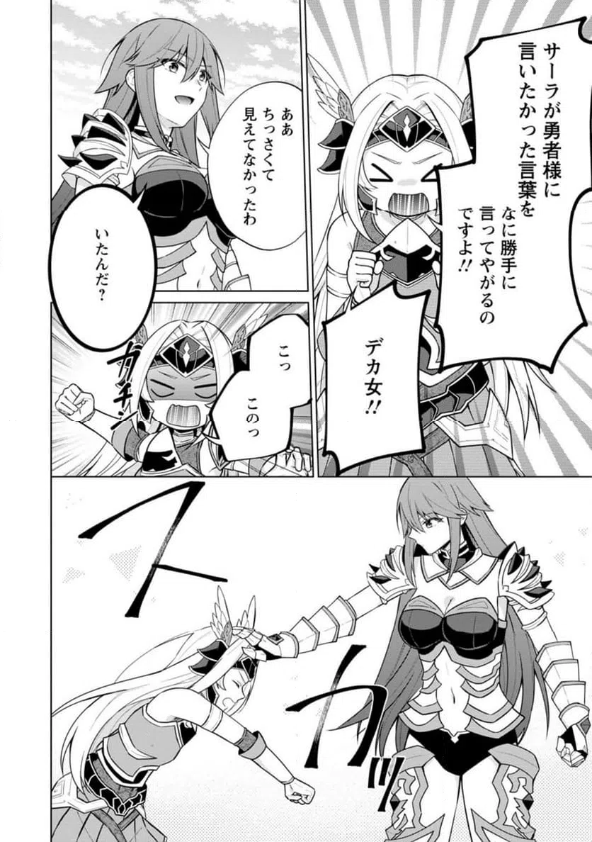 ページ 6 — 第63.1話