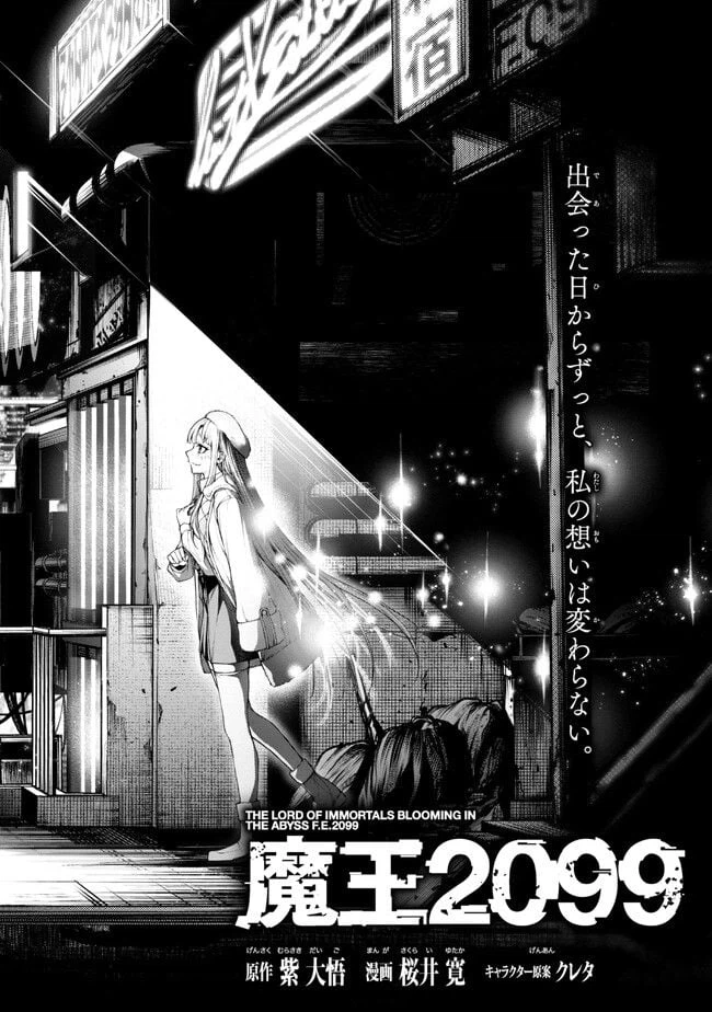 ページ 6 — 第5.1話
