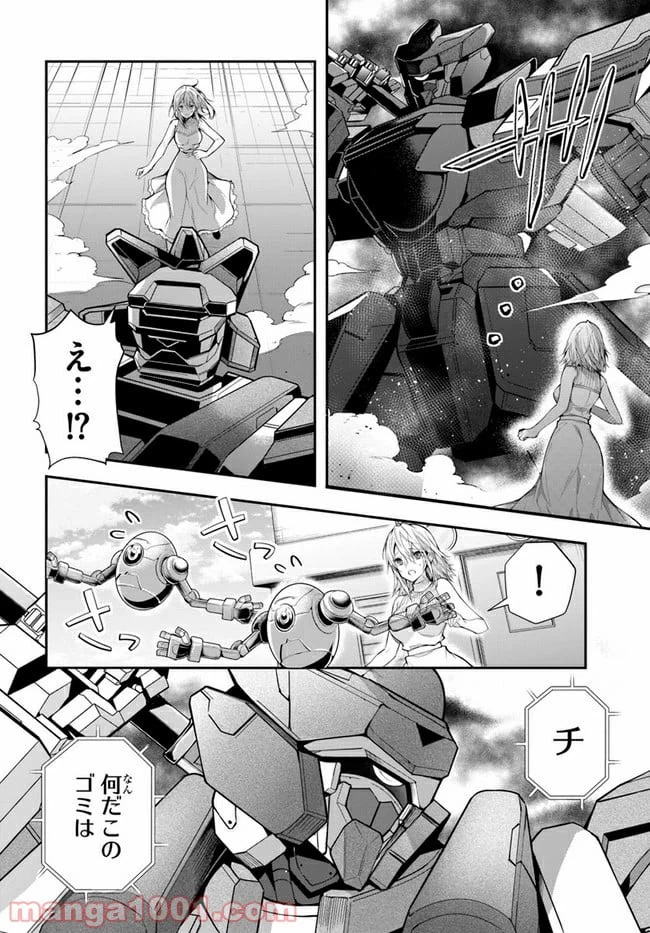 ページ 12 — 第25話