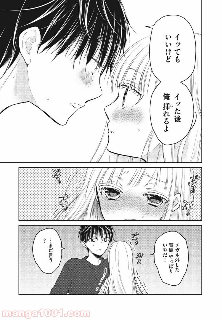 ページ 15 — 第55話