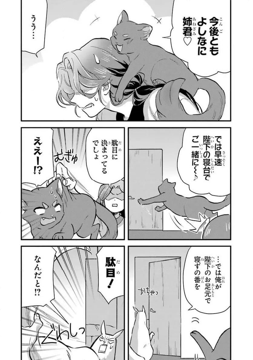 ページ 24 — 第4話