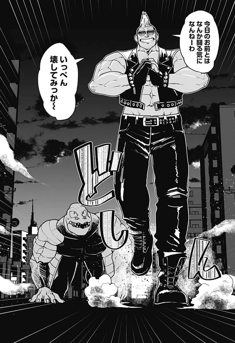 ページ 5 — 第61話