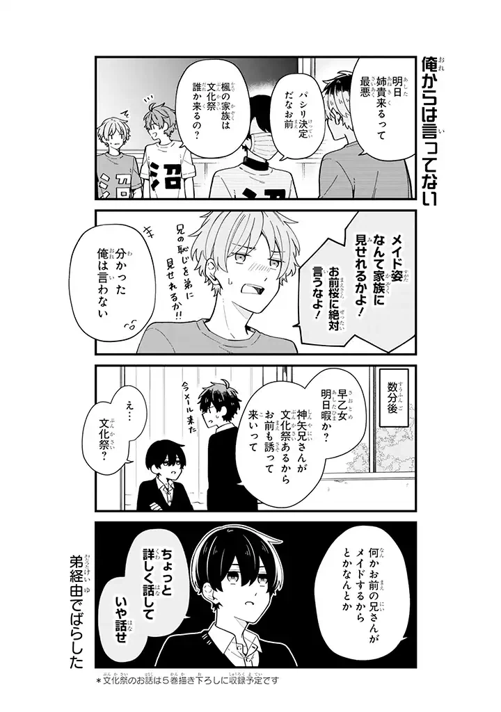 ページ 7 — 第22.3話