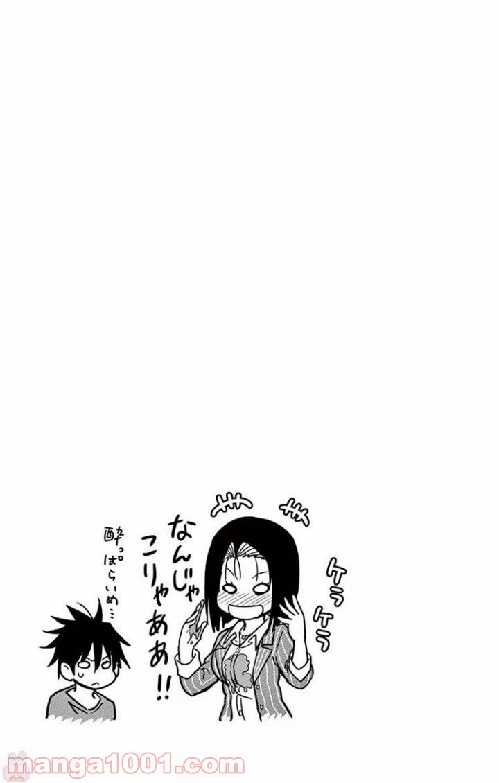 ページ 13 — 第41話