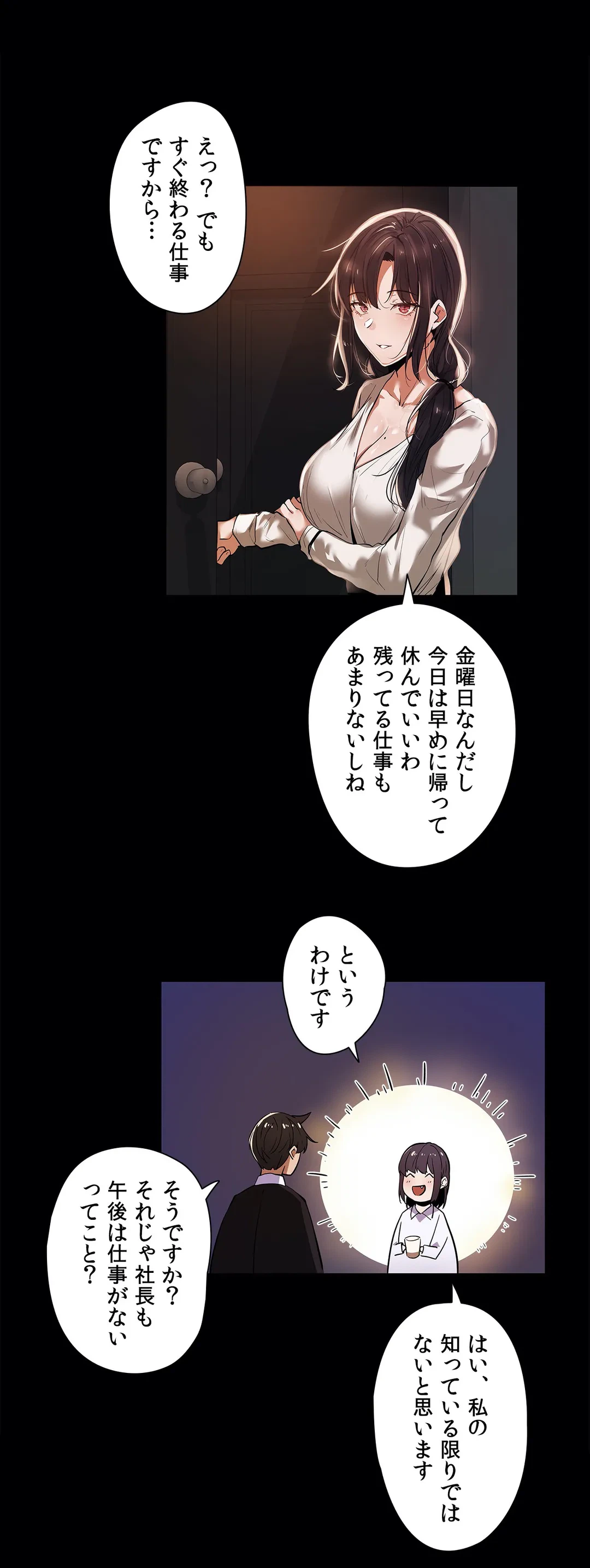 ページ 8 — 第15話