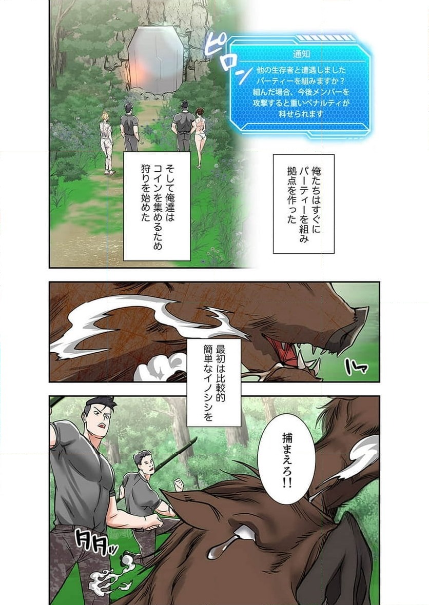 ページ 6 — 第3話