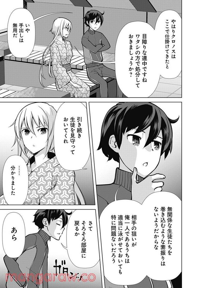 ページ 5 — 第58話