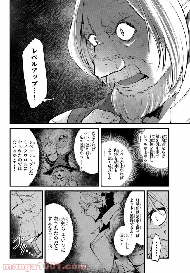 ページ 14 — 第8.1話
