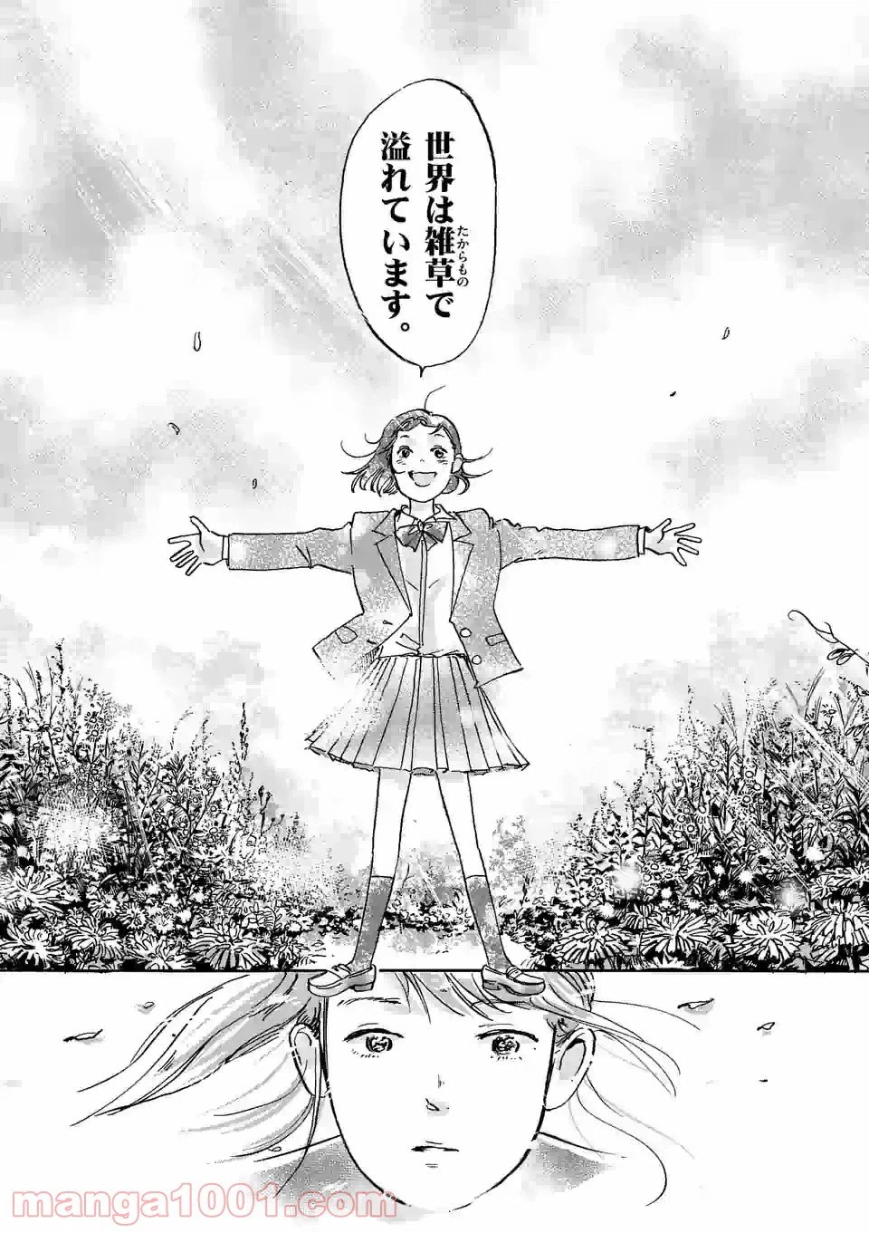ページ 34 — 第1話