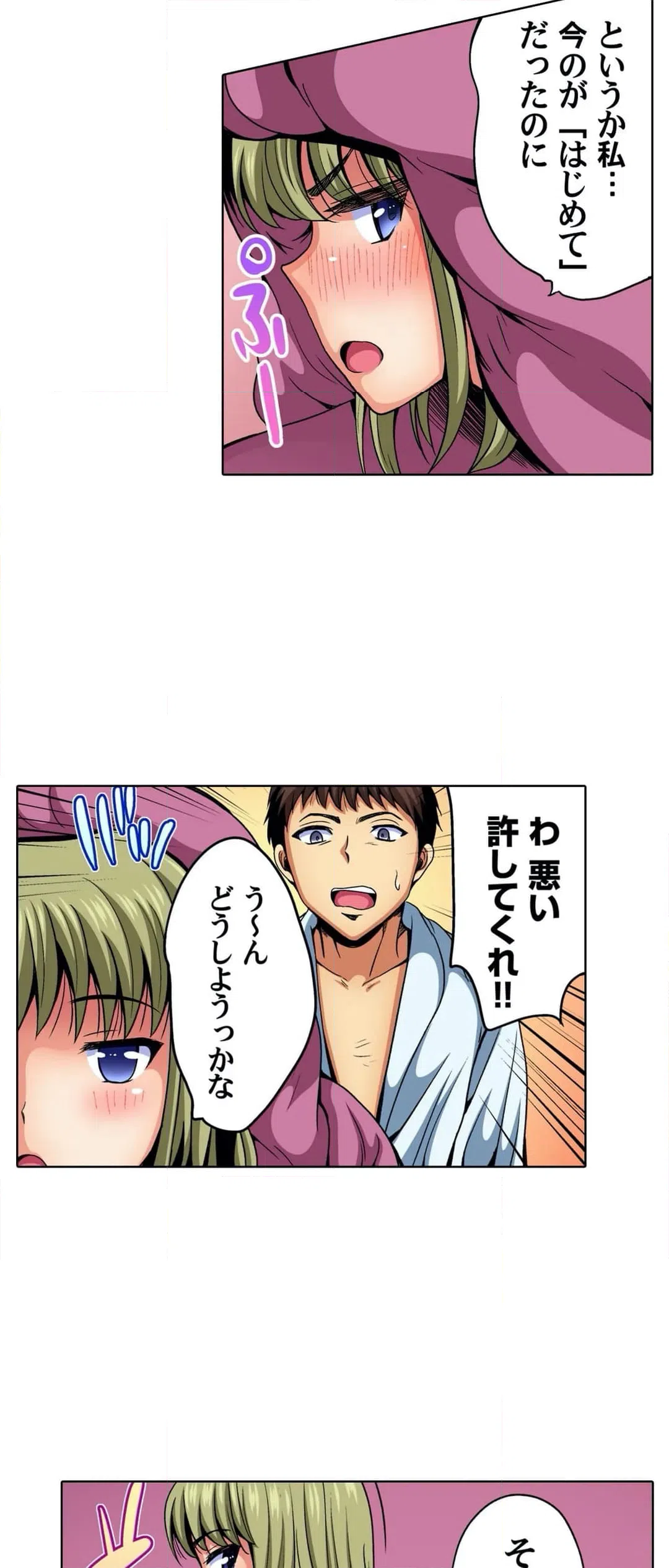 ページ 19 — 第15話