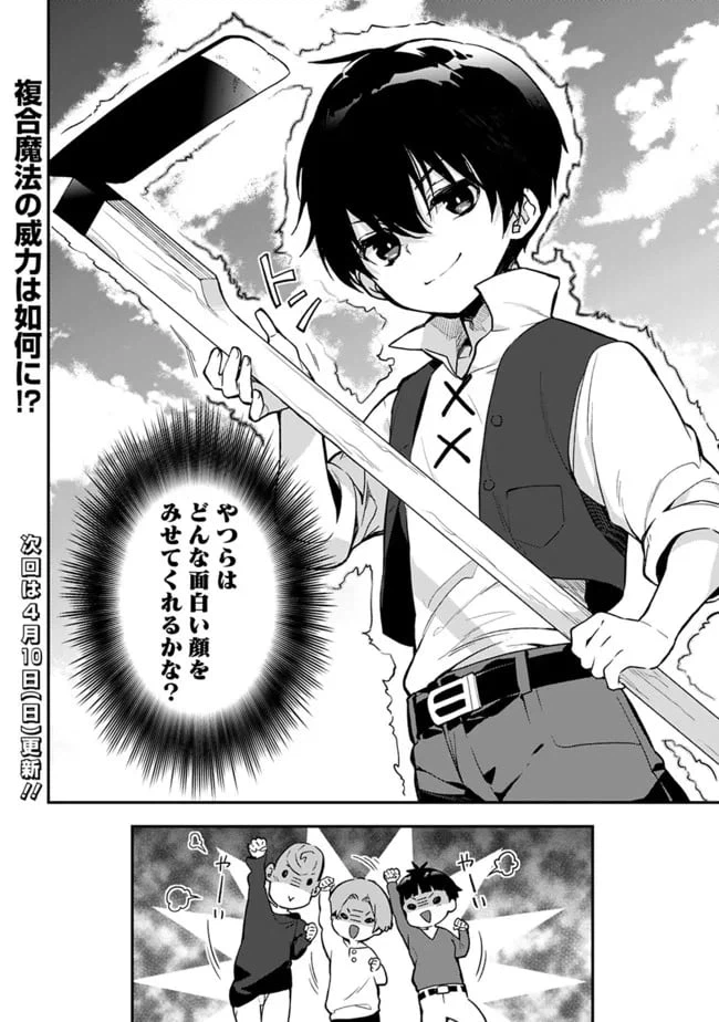 ページ 10 — 第4.1話