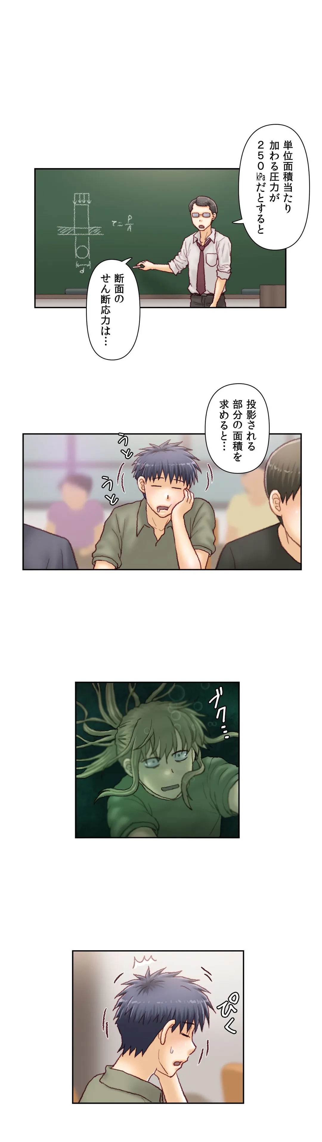 ページ 12 — 第46話