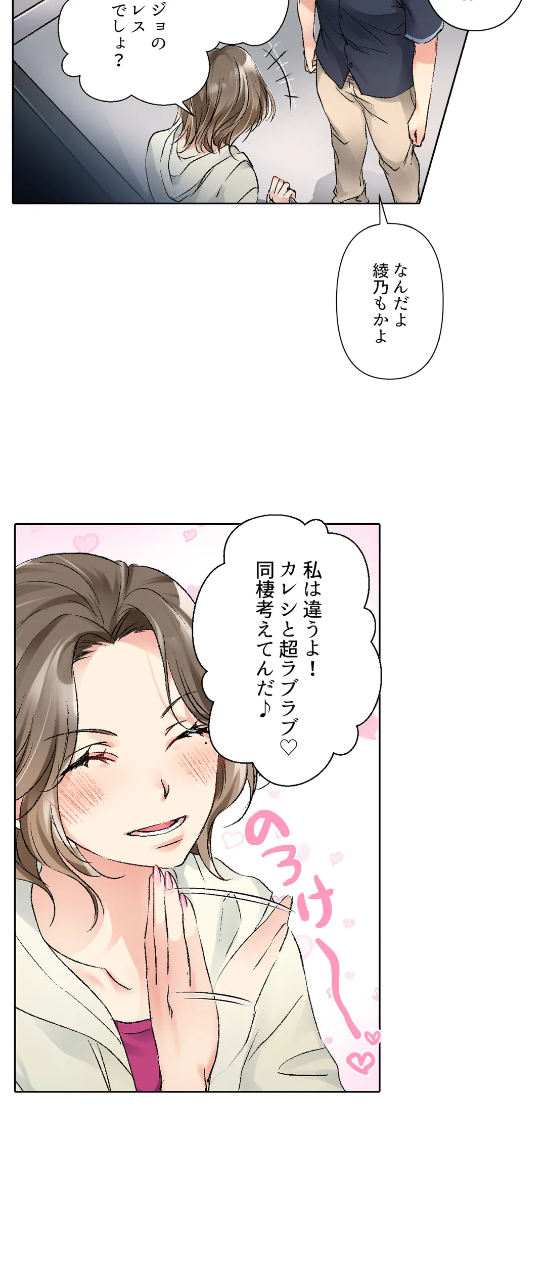 ページ 21 — 第16話