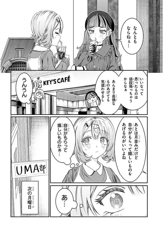 ページ 6 — 第39話