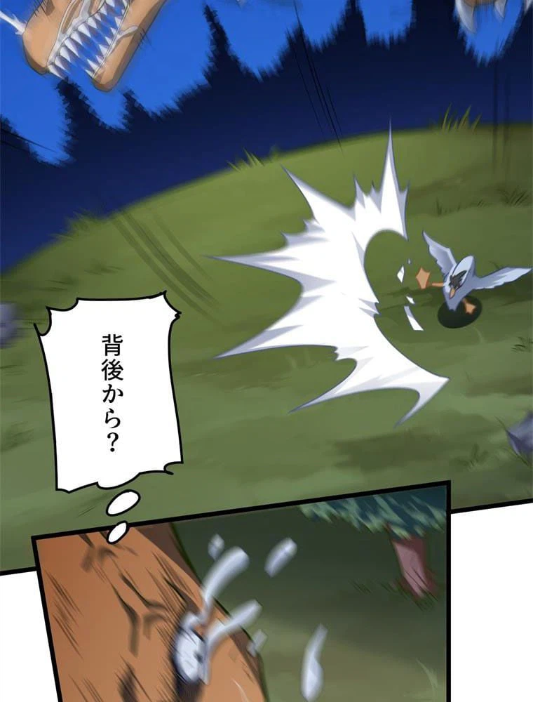 ページ 4 — 第55話