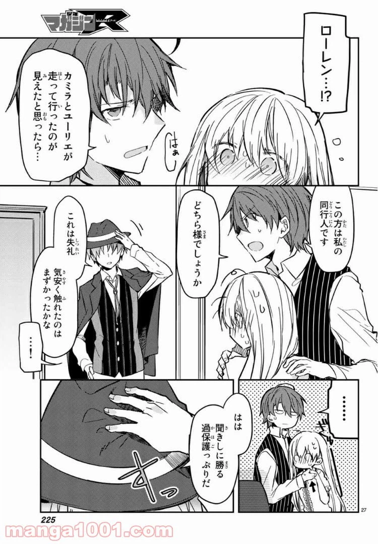 ページ 12 — 第29.2話