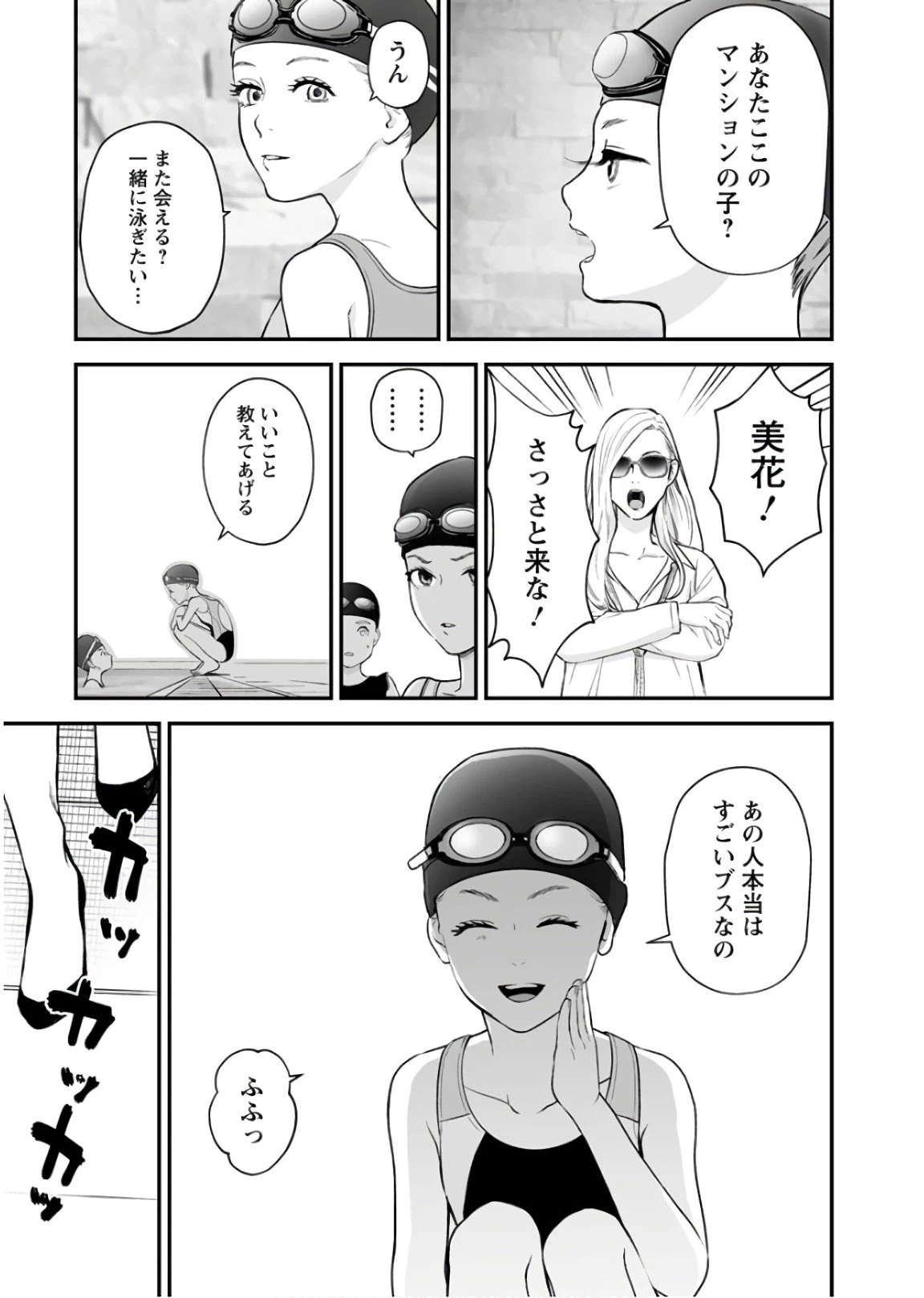 ページ 18 — 第26話