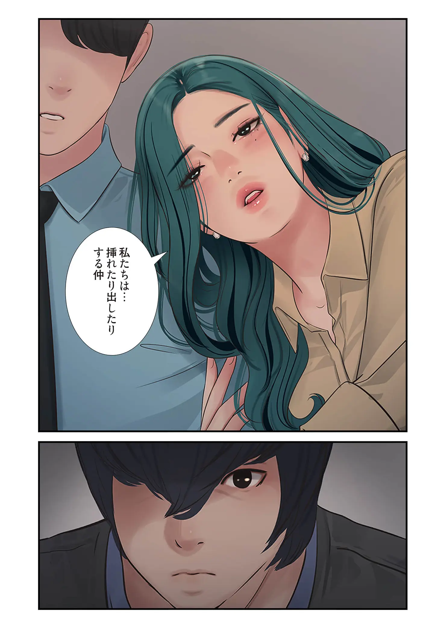 ページ 14 — 第101話