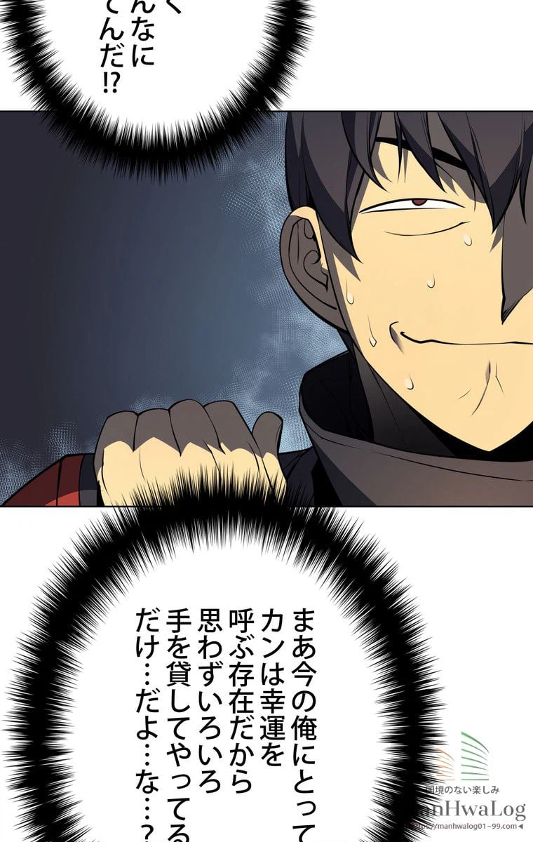 ページ 14 — 第19話