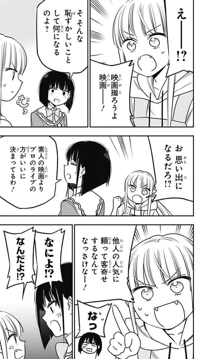 ページ 17 — 第12話