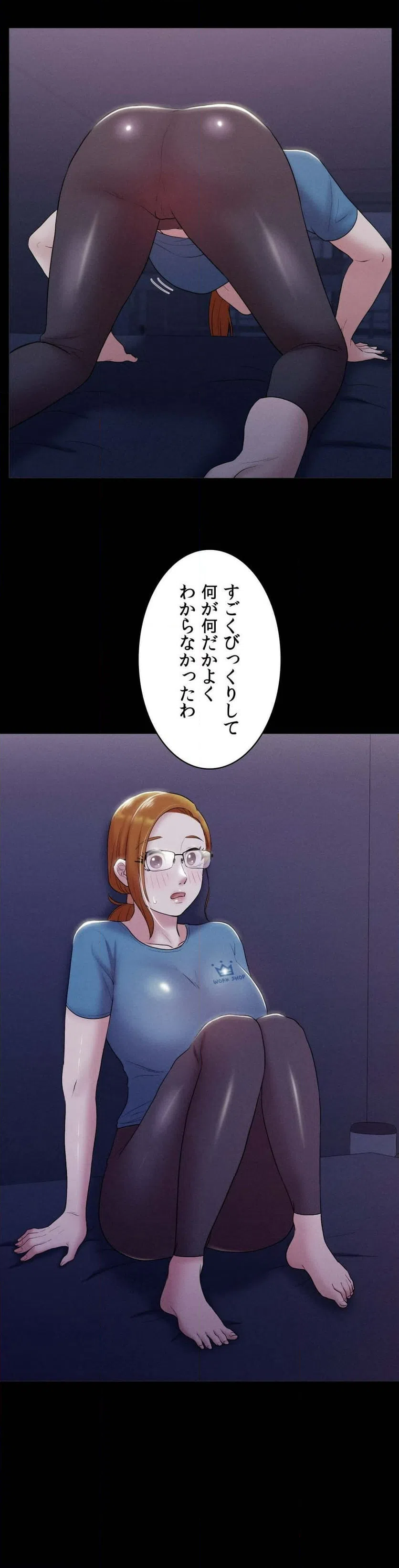 ページ 20 — 第13話