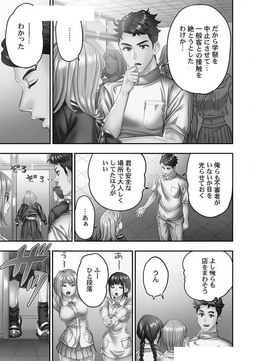 ページ 21 — 第8話